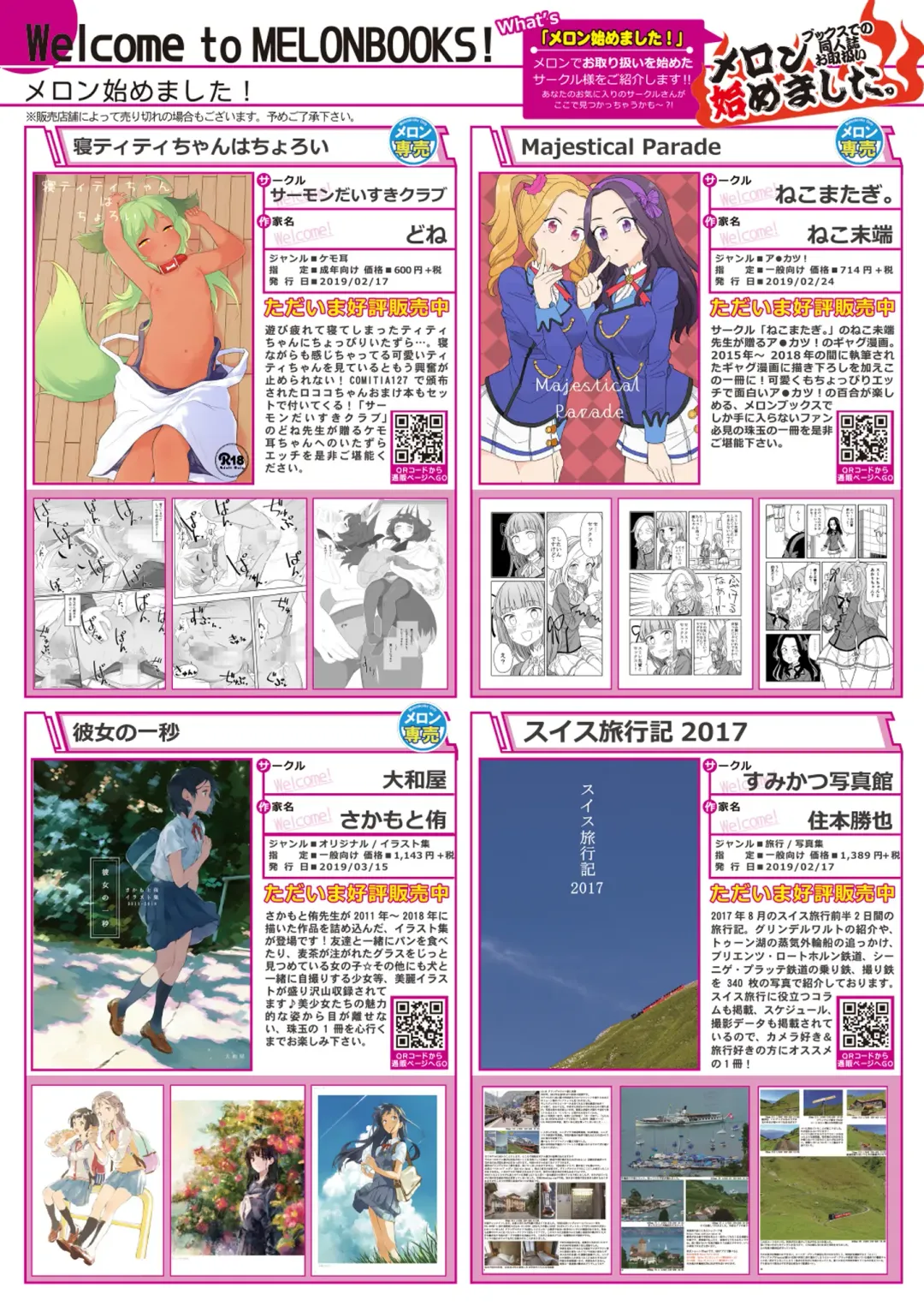 [Naenae - Rubi-sama - Yukie] 月刊うりぼうざっか店 2019年3月29日発行号 Fhentai - Page 8