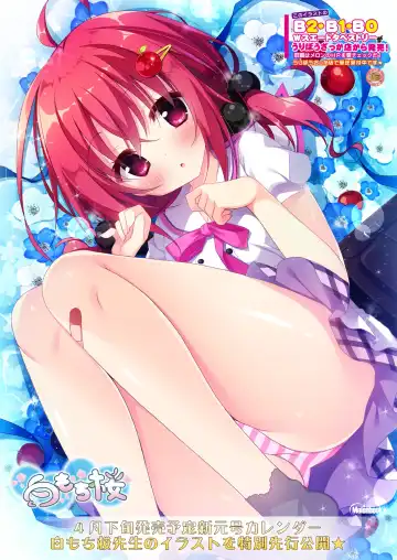 [Naenae - Rubi-sama - Yukie] 月刊うりぼうざっか店 2019年3月29日発行号 Fhentai - Page 14