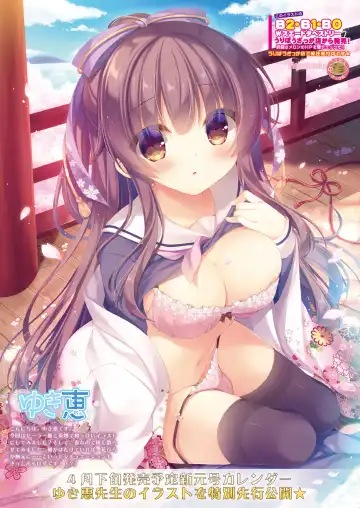 [Naenae - Rubi-sama - Yukie] 月刊うりぼうざっか店 2019年3月29日発行号 Fhentai - Page 16