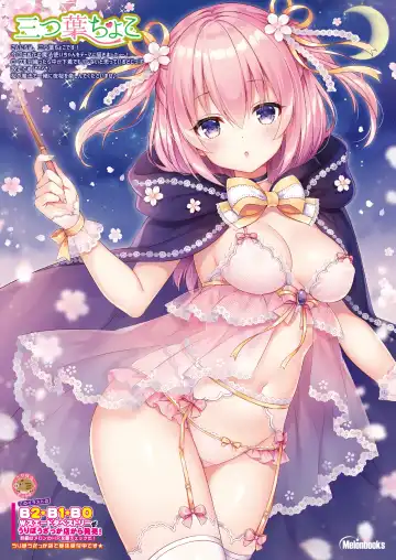 [Naenae - Rubi-sama - Yukie] 月刊うりぼうざっか店 2019年3月29日発行号 Fhentai - Page 20