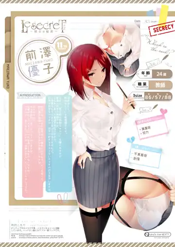 [Naenae - Rubi-sama - Yukie] 月刊うりぼうざっか店 2019年3月29日発行号 Fhentai - Page 22