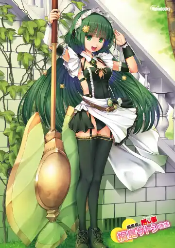 [Naenae - Rubi-sama - Yukie] 月刊うりぼうざっか店 2019年3月29日発行号 Fhentai - Page 29