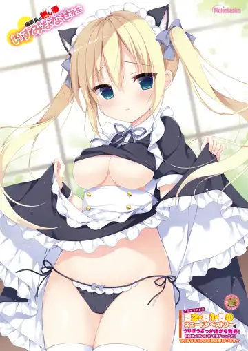 [Naenae - Rubi-sama - Yukie] 月刊うりぼうざっか店 2019年3月29日発行号 Fhentai - Page 30