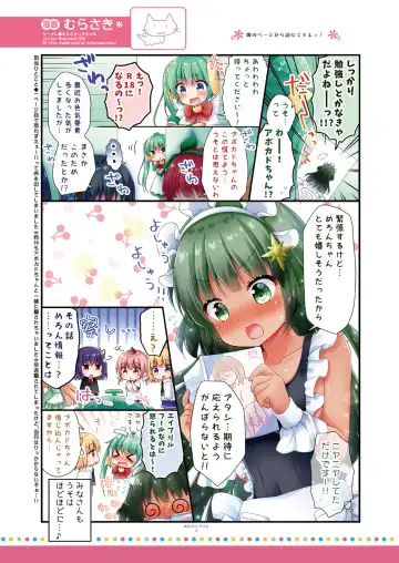 [Naenae - Rubi-sama - Yukie] 月刊うりぼうざっか店 2019年3月29日発行号 Fhentai - Page 32