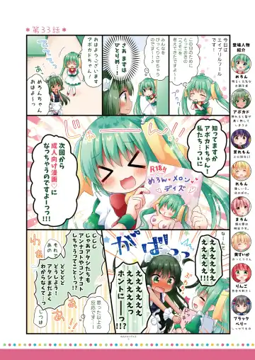 [Naenae - Rubi-sama - Yukie] 月刊うりぼうざっか店 2019年3月29日発行号 Fhentai - Page 33