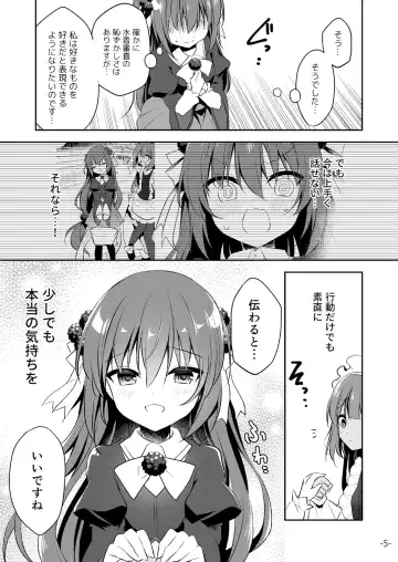 [Naenae - Rubi-sama - Yukie] 月刊うりぼうざっか店 2019年3月29日発行号 Fhentai - Page 38