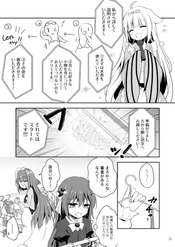 [Naenae - Rubi-sama - Yukie] 月刊うりぼうざっか店 2019年3月29日発行号 Fhentai - Page 40