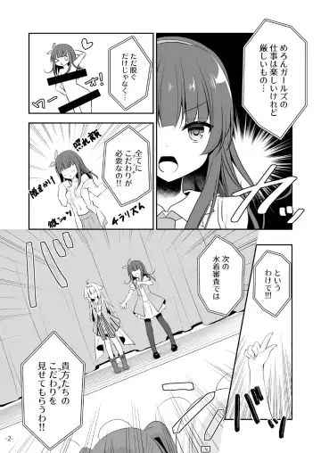 [Naenae - Rubi-sama - Yukie] 月刊うりぼうざっか店 2019年3月29日発行号 Fhentai - Page 41