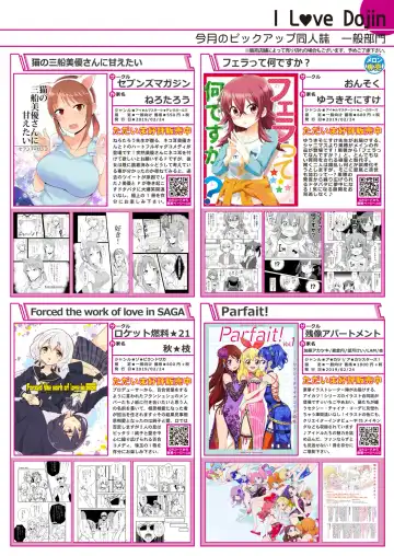 [Naenae - Rubi-sama - Yukie] 月刊うりぼうざっか店 2019年3月29日発行号 Fhentai - Page 5