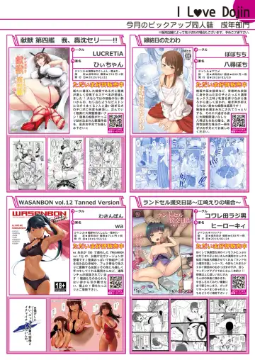 [Naenae - Rubi-sama - Yukie] 月刊うりぼうざっか店 2019年3月29日発行号 Fhentai - Page 7