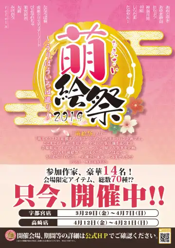 [Naenae - Rubi-sama - Yukie] 月刊うりぼうざっか店 2019年3月29日発行号 Fhentai - Page 9