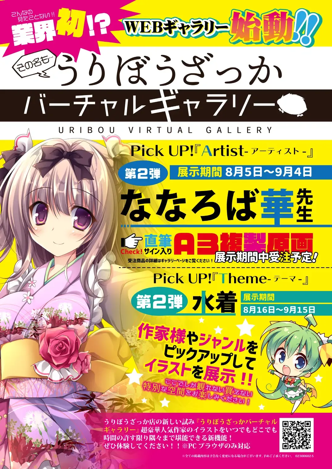 [Naenae - Yukie] 月刊うりぼうざっか店 2019年8月2日発行号 Fhentai.net - Page 11