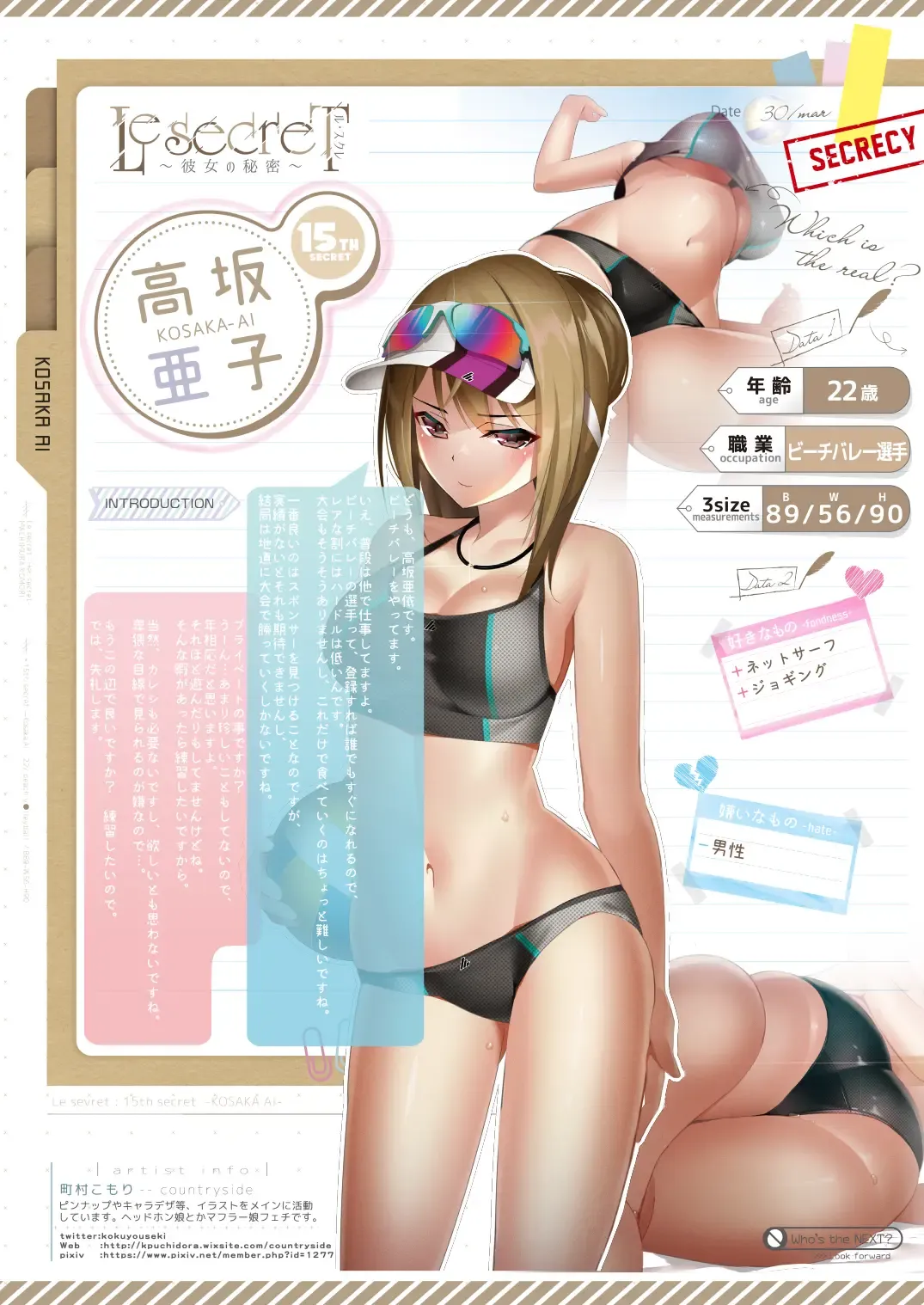 [Naenae - Yukie] 月刊うりぼうざっか店 2019年8月2日発行号 Fhentai.net - Page 28