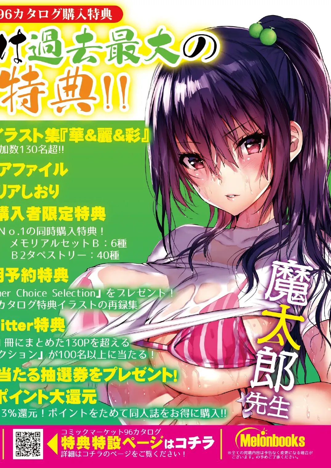 [Naenae - Yukie] 月刊うりぼうざっか店 2019年8月2日発行号 Fhentai.net - Page 3