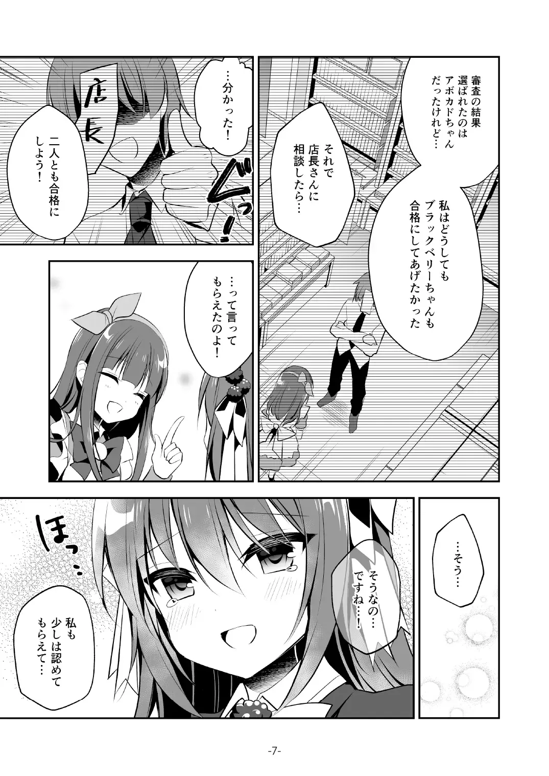 [Naenae - Yukie] 月刊うりぼうざっか店 2019年8月2日発行号 Fhentai.net - Page 42