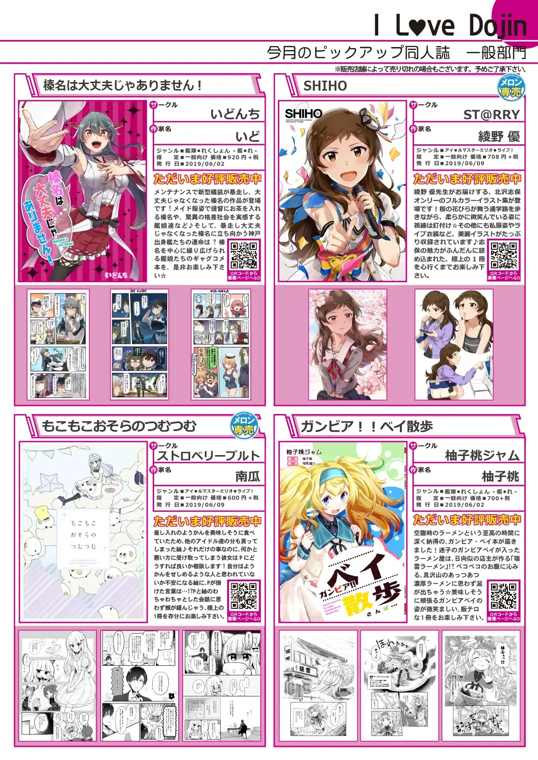 [Naenae - Yukie] 月刊うりぼうざっか店 2019年8月2日発行号 Fhentai.net - Page 7