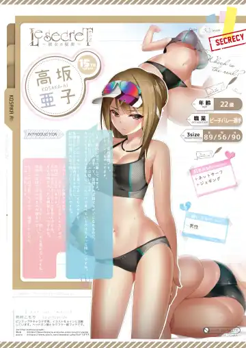 [Naenae - Yukie] 月刊うりぼうざっか店 2019年8月2日発行号 Fhentai.net - Page 28