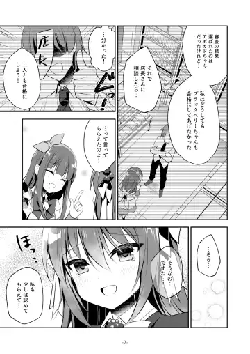 [Naenae - Yukie] 月刊うりぼうざっか店 2019年8月2日発行号 Fhentai.net - Page 42