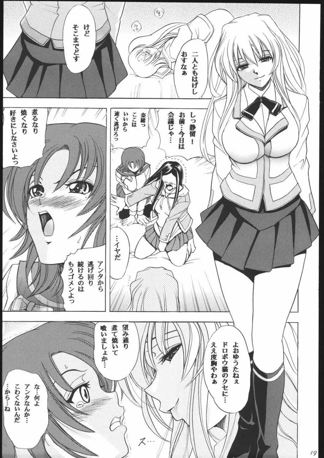 [Kawaraya A-ta] Hana - Maki no Juuichi - Hime Hana Fhentai - Page 18