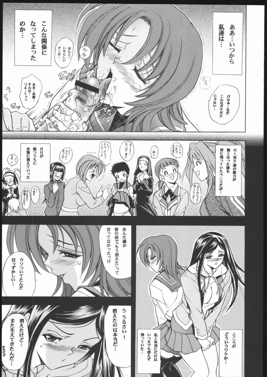 [Kawaraya A-ta] Hana - Maki no Juuichi - Hime Hana Fhentai - Page 4