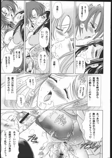 [Kawaraya A-ta] Hana - Maki no Juuichi - Hime Hana Fhentai - Page 16