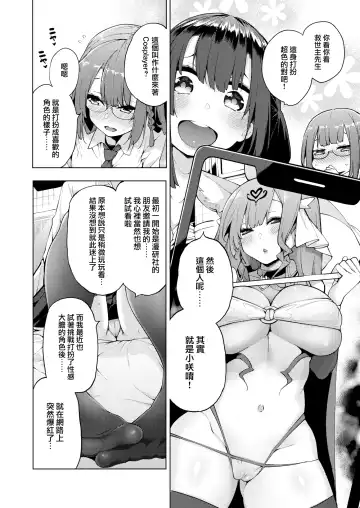 [Kenji] POV Kamimachi Shoujo #2 Fhentai - Page 2