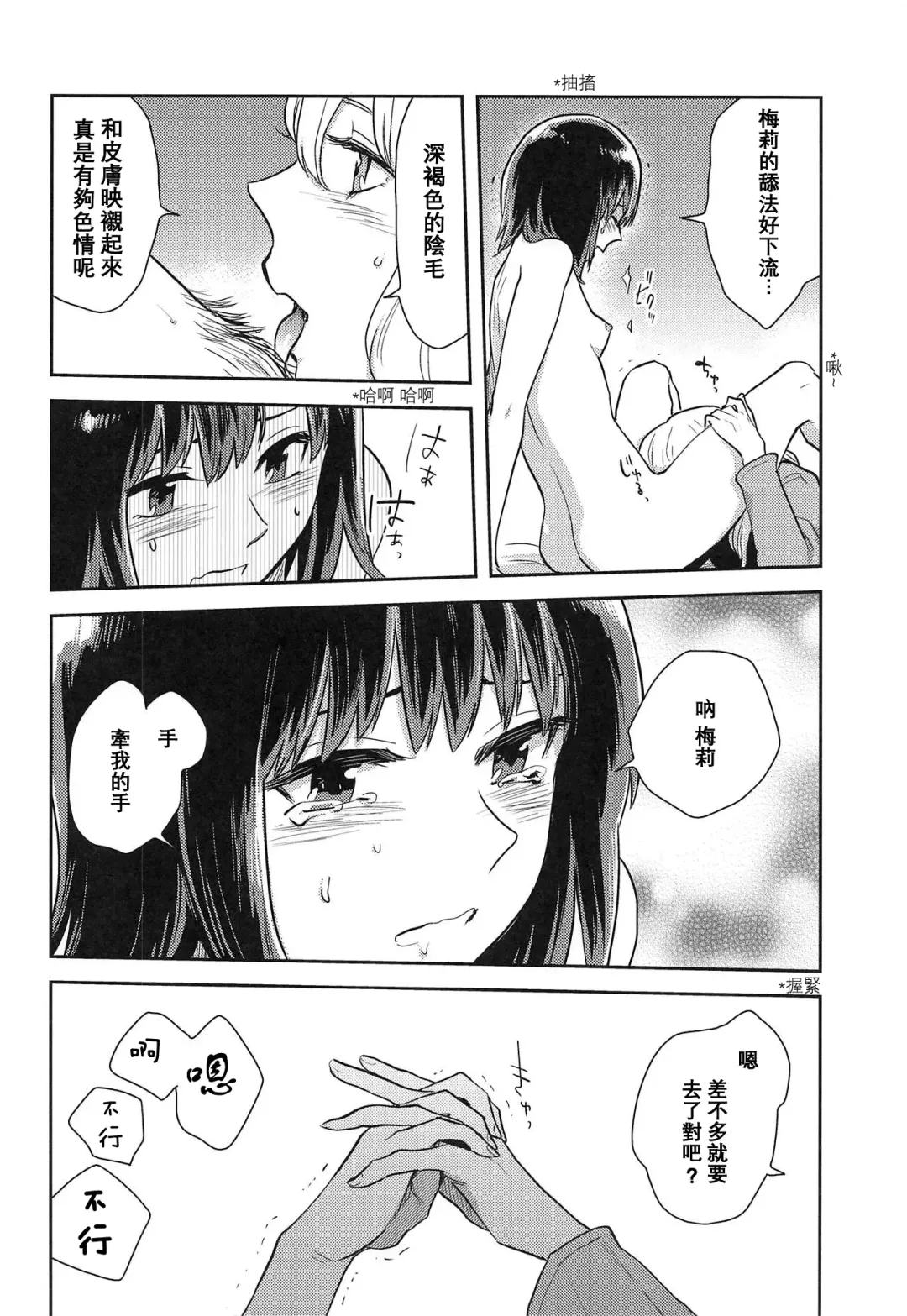 [Kawanami Izumi] Hajimete no Yoru Fhentai - Page 17