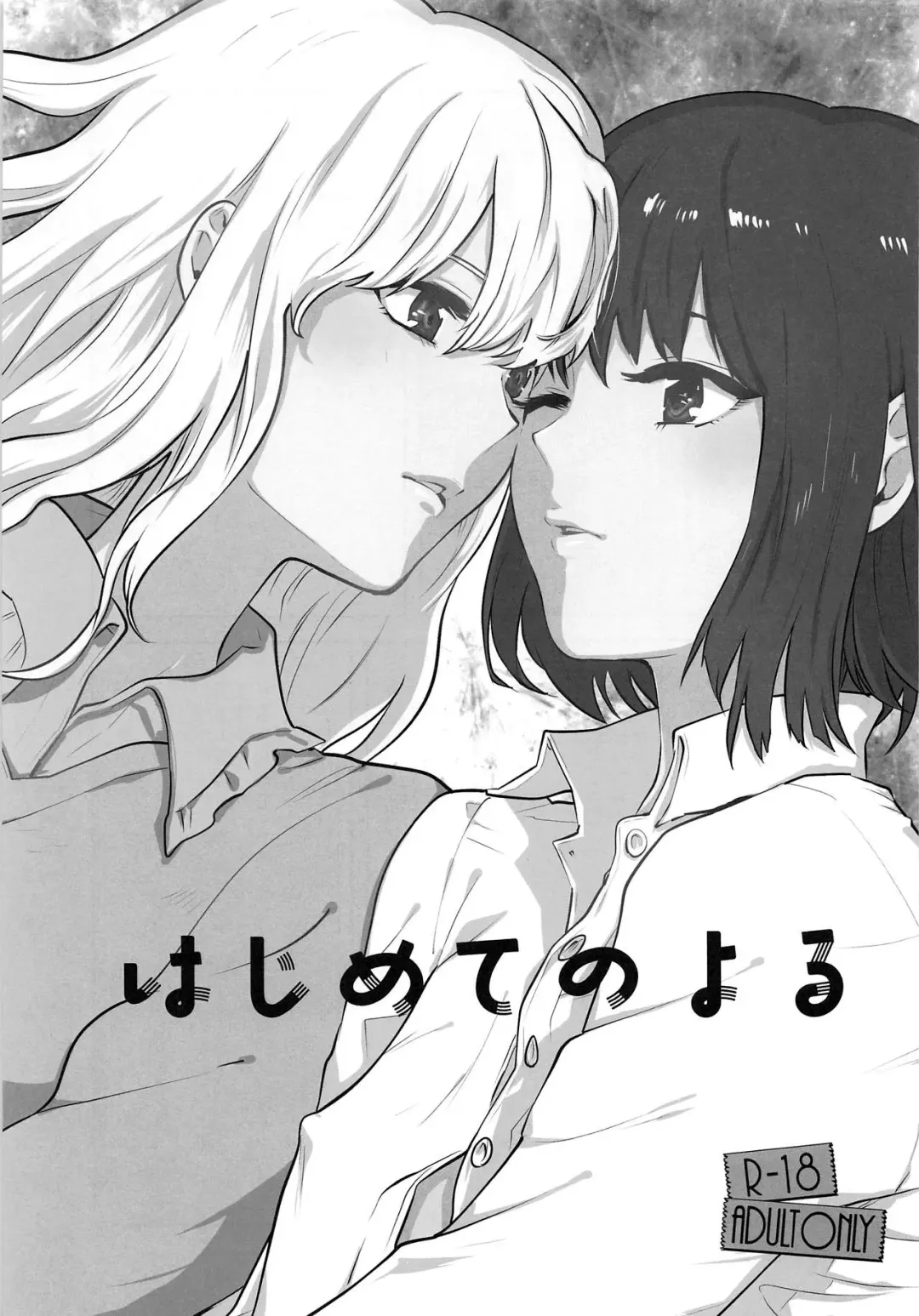 [Kawanami Izumi] Hajimete no Yoru Fhentai - Page 4