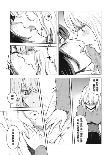 [Kawanami Izumi] Hajimete no Yoru Fhentai - Page 12
