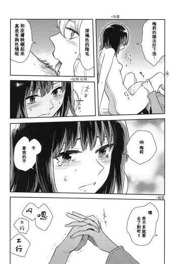 [Kawanami Izumi] Hajimete no Yoru Fhentai - Page 17