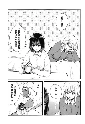 [Kawanami Izumi] Hajimete no Yoru Fhentai - Page 2
