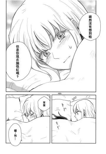 [Kawanami Izumi] Hajimete no Yoru Fhentai - Page 25