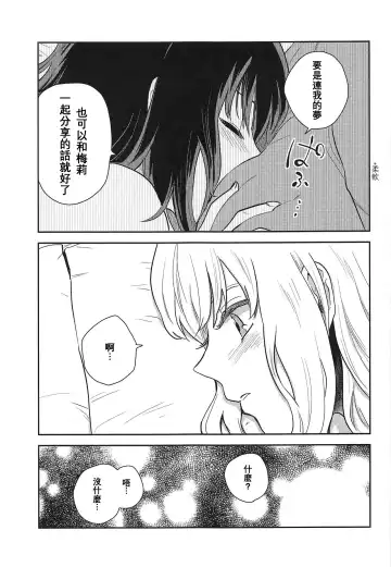 [Kawanami Izumi] Hajimete no Yoru Fhentai - Page 26