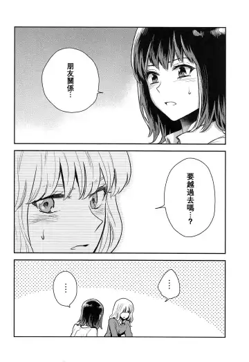 [Kawanami Izumi] Hajimete no Yoru Fhentai - Page 7