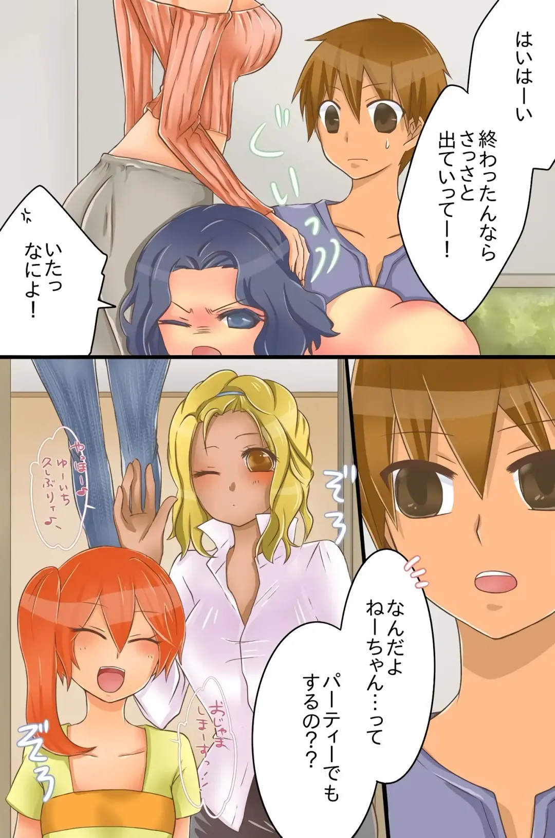 [Yuduponta] Yareru Sekai. Itsu demo Doko demo Dare ni demo Nakadashi Shihoudai Fhentai - Page 39