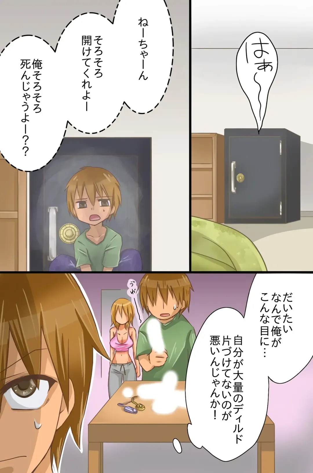 [Yuduponta] Yareru Sekai. Itsu demo Doko demo Dare ni demo Nakadashi Shihoudai Fhentai - Page 4