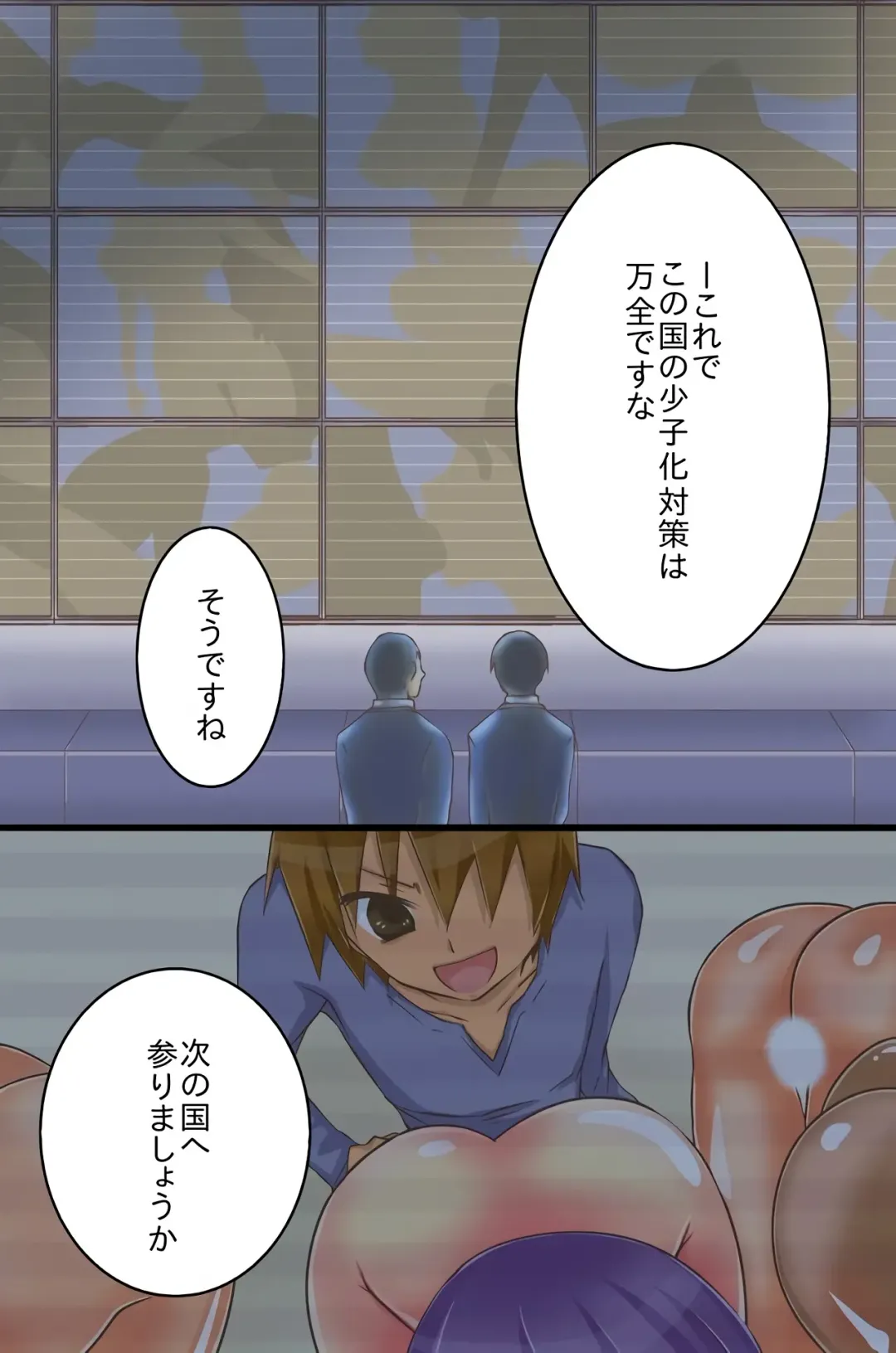 [Yuduponta] Yareru Sekai. Itsu demo Doko demo Dare ni demo Nakadashi Shihoudai Fhentai - Page 41