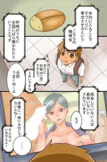 [Yuduponta] Yareru Sekai. Itsu demo Doko demo Dare ni demo Nakadashi Shihoudai Fhentai - Page 23