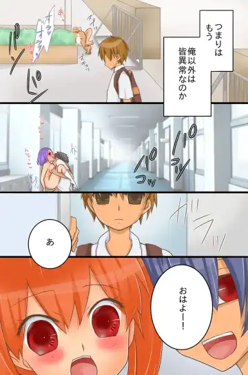 [Yuduponta] Yareru Sekai. Itsu demo Doko demo Dare ni demo Nakadashi Shihoudai Fhentai - Page 25