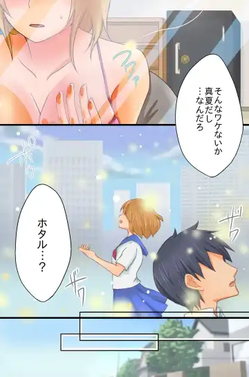 [Yuduponta] Yareru Sekai. Itsu demo Doko demo Dare ni demo Nakadashi Shihoudai Fhentai - Page 3