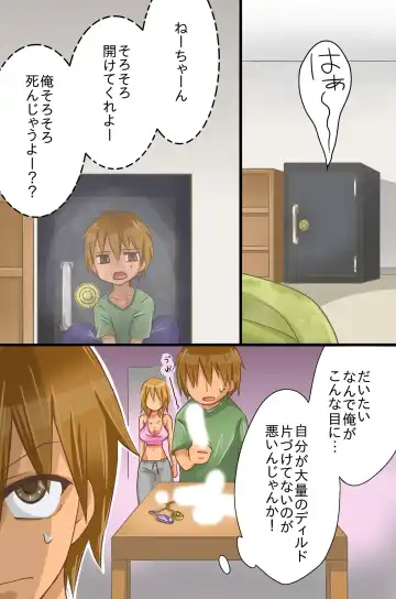 [Yuduponta] Yareru Sekai. Itsu demo Doko demo Dare ni demo Nakadashi Shihoudai Fhentai - Page 4