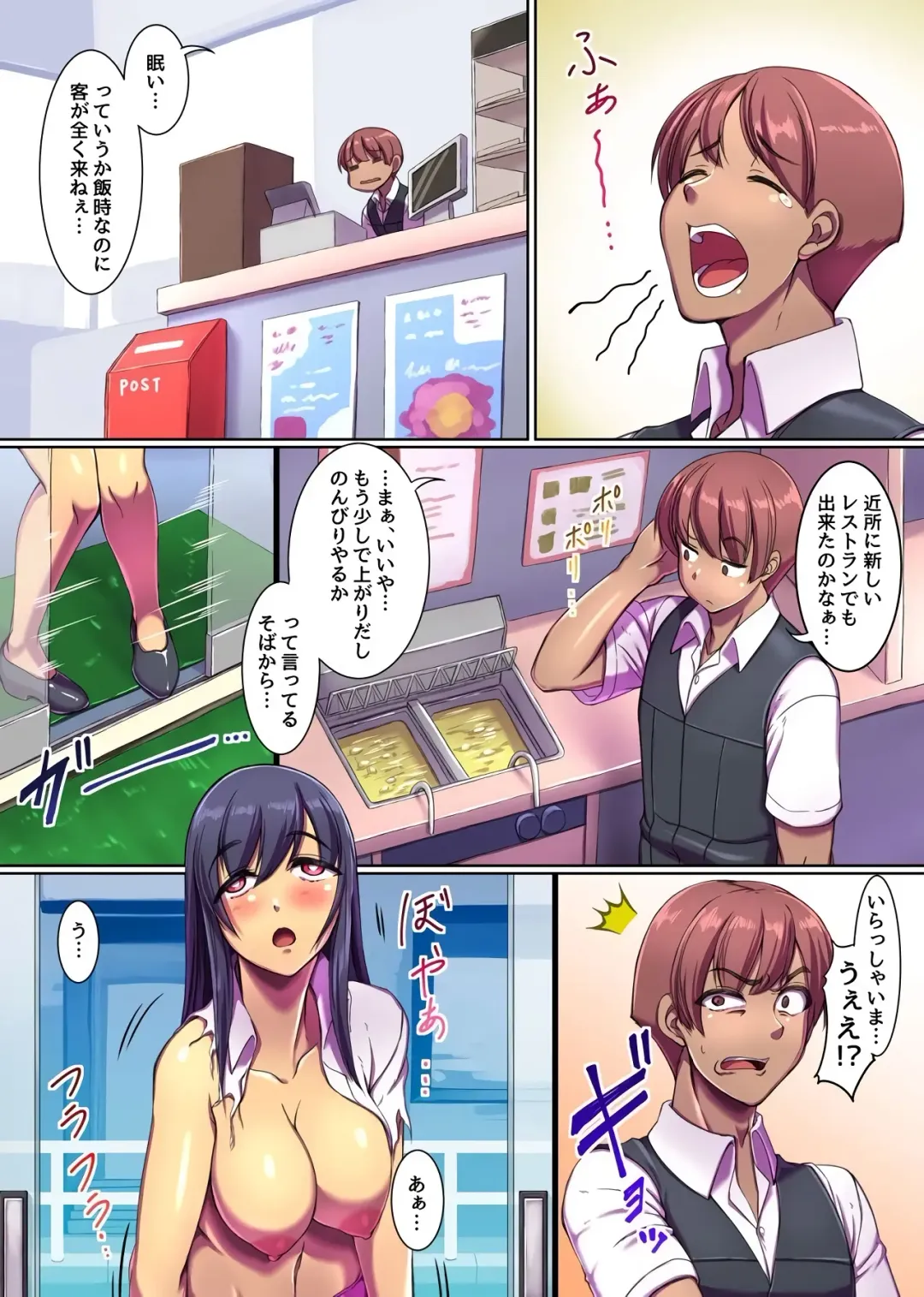 Bitch-ka Virus ~ Itsu Demo Doko Demo, Mou Hamezu ni wa Irarenai! ~ Fhentai - Page 3