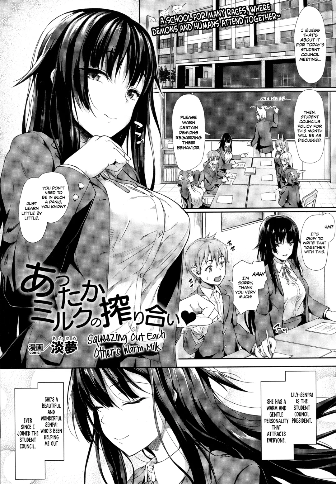 [Awayume] Attaka Milk no Shiboriai | Squeezing Out Each Other's Warm Milk Fhentai.net - Page 1