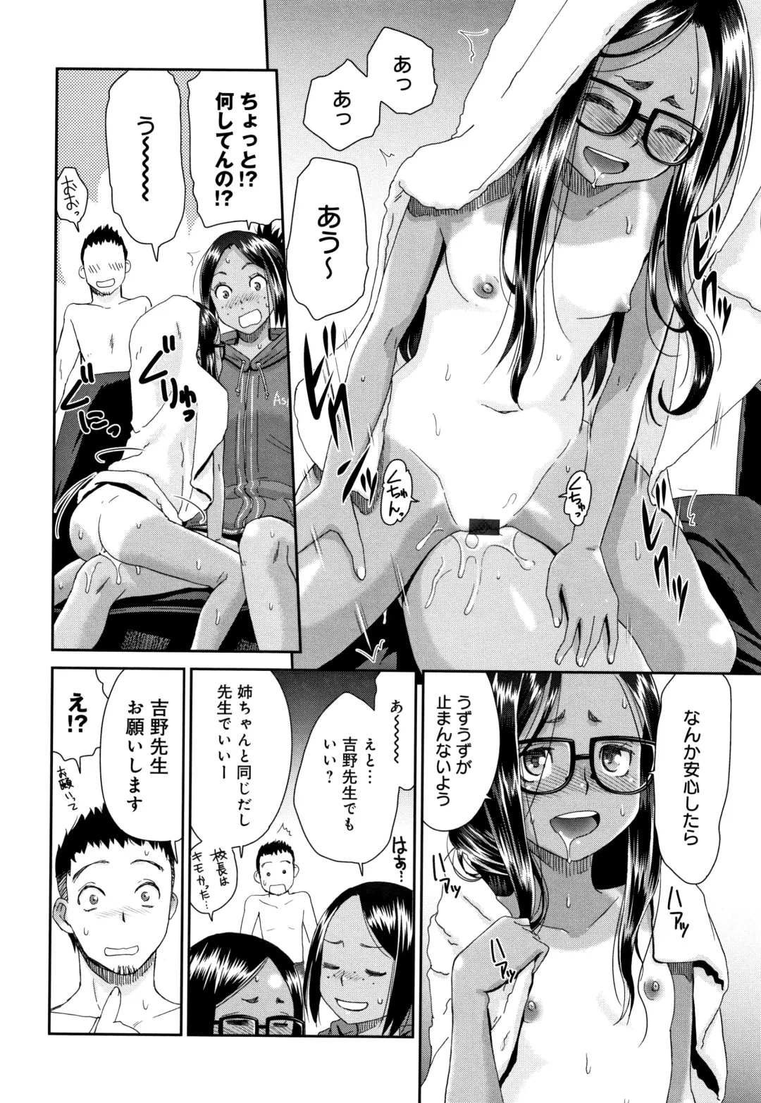 [Momonosuke] Kasshoku Mermaid Fhentai - Page 113