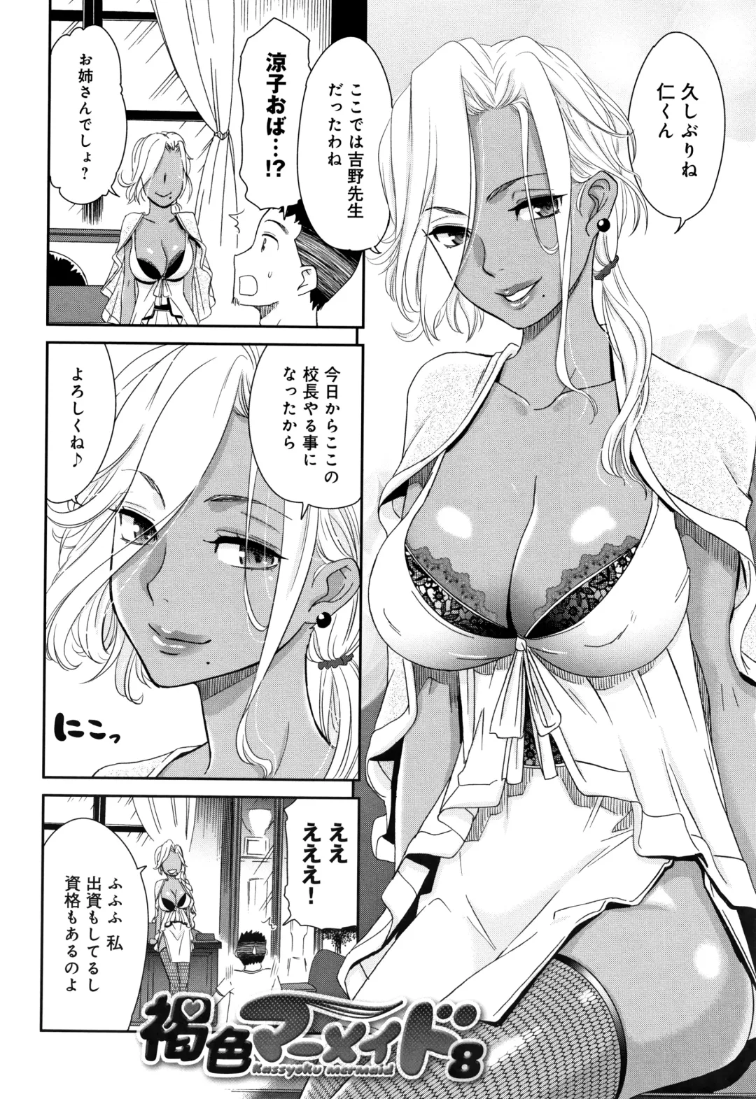 [Momonosuke] Kasshoku Mermaid Fhentai - Page 147