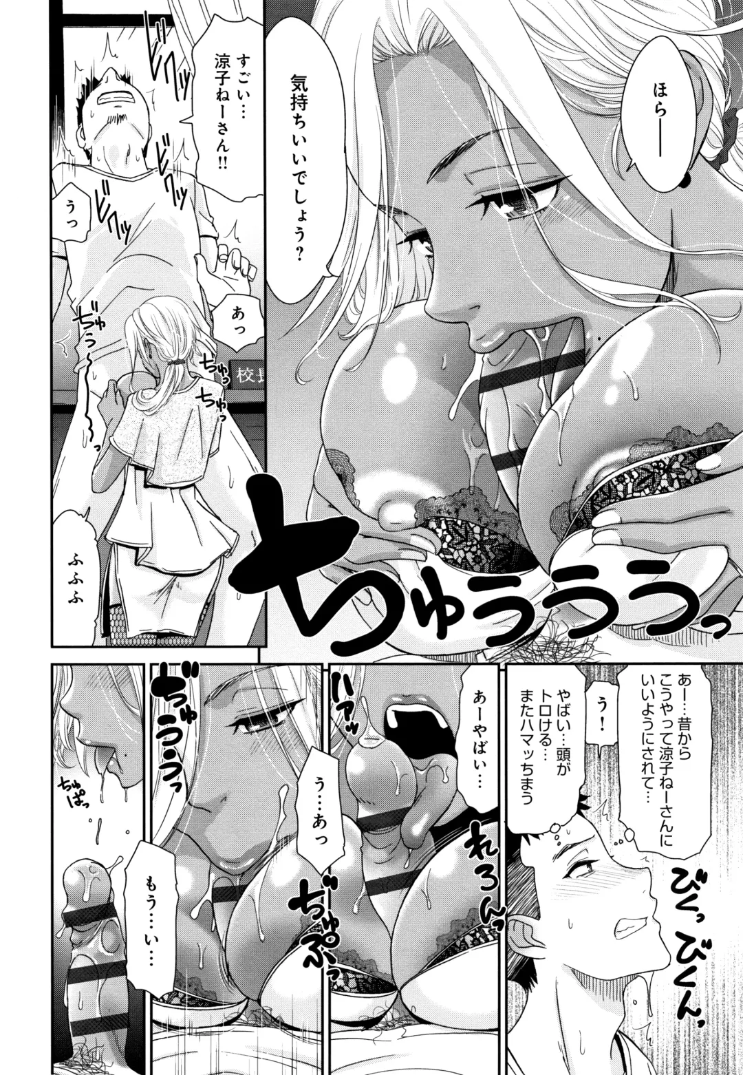 [Momonosuke] Kasshoku Mermaid Fhentai - Page 151