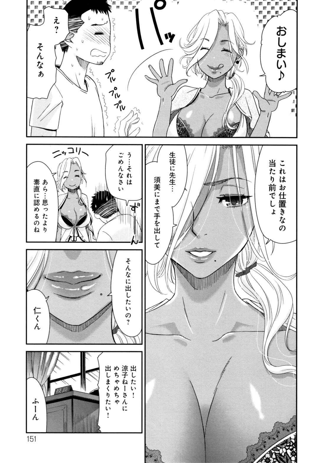 [Momonosuke] Kasshoku Mermaid Fhentai - Page 152