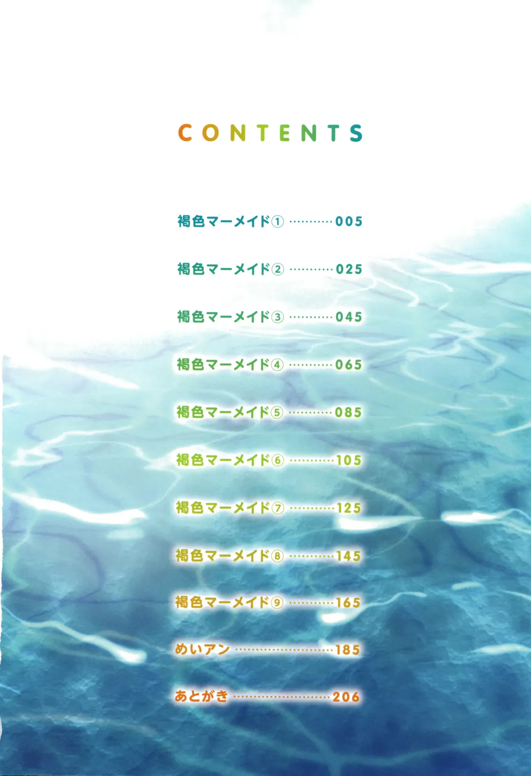 [Momonosuke] Kasshoku Mermaid Fhentai - Page 5