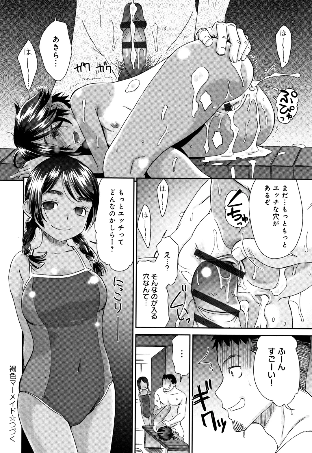 [Momonosuke] Kasshoku Mermaid Fhentai - Page 65