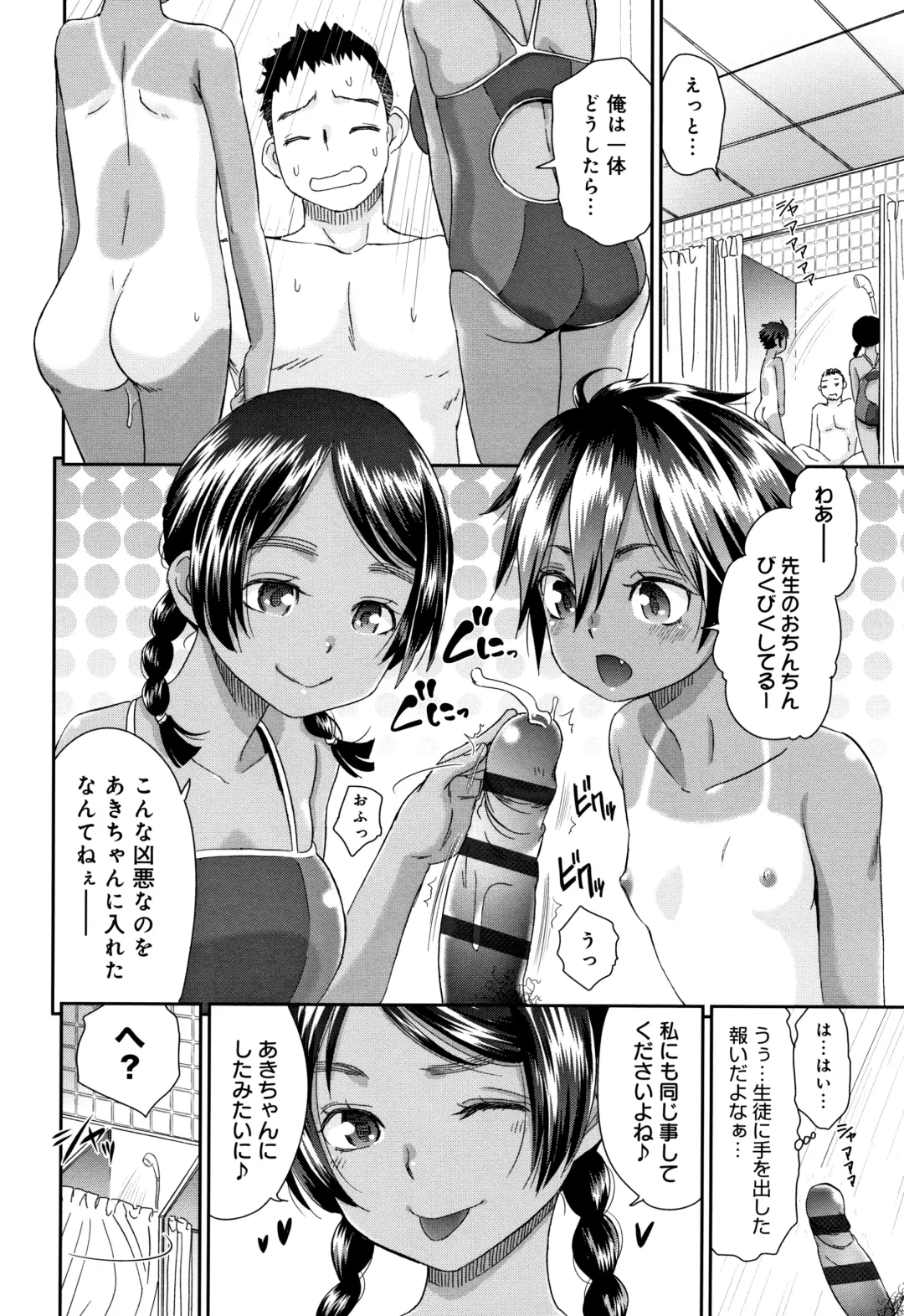 [Momonosuke] Kasshoku Mermaid Fhentai - Page 67